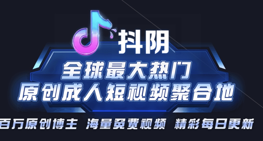 抖阴